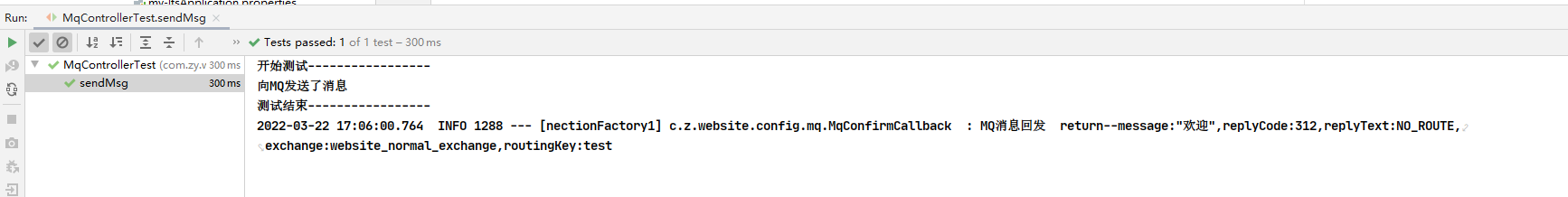 RabbitMQ 消息投递以及ACK机制 - 图7