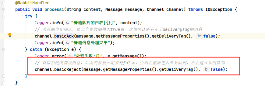 RabbitMQ 消息投递以及ACK机制 - 图13