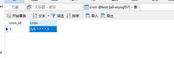 JAVA定时任务 - 图2