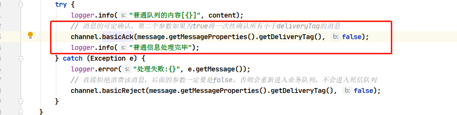 RabbitMQ 消息投递以及ACK机制 - 图12