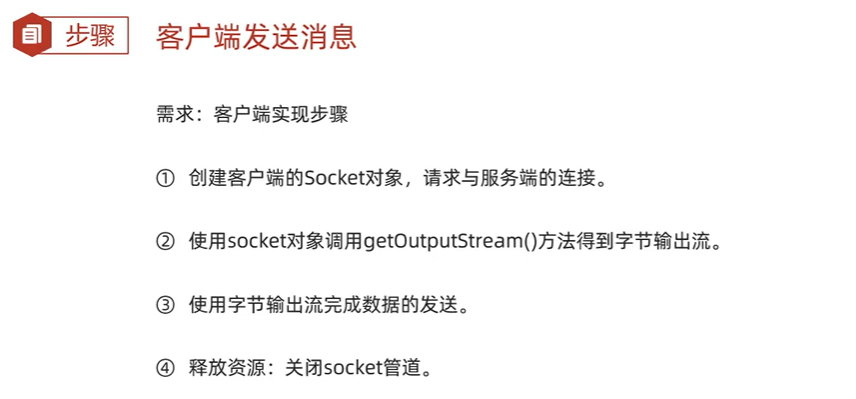 什么是网络编程？ - 图11