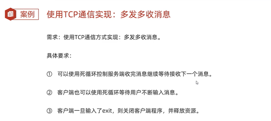 什么是网络编程？ - 图12