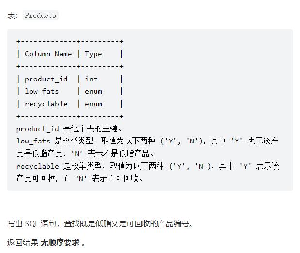 SQL 入门_leetcode_day1_选择 - 图3