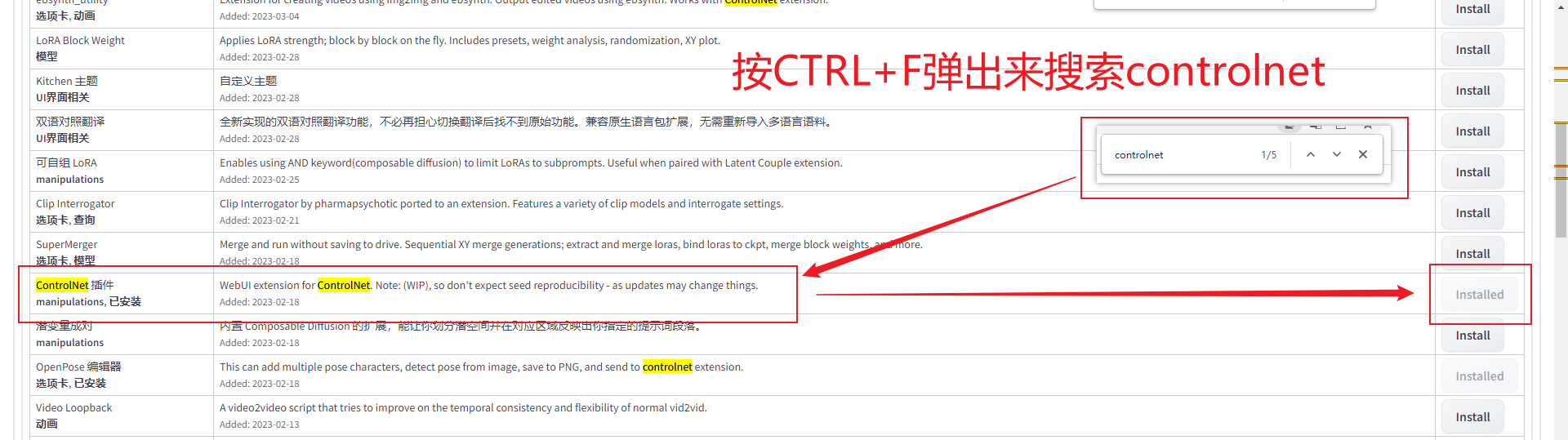 StableDiffusion - 速通ControlNet1.1 - 图3
