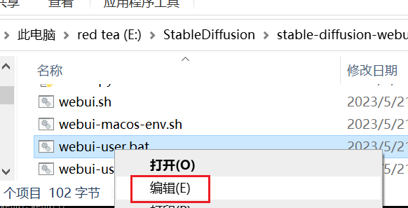 StableDiffusion - 速通本地部署安装 - 图43