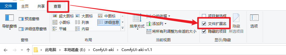 ComfyUI与StableDiffusion 模型互通 - 图5
