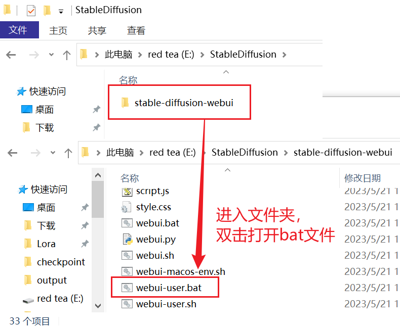 StableDiffusion - 速通本地部署安装 - 图31