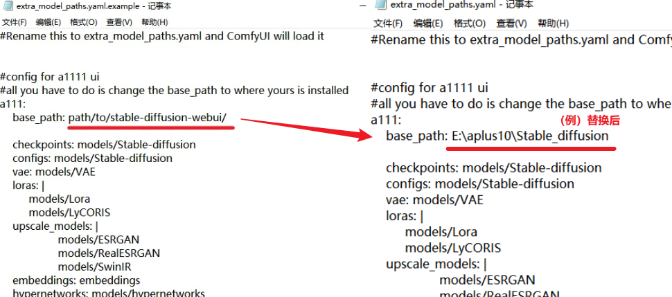 ComfyUI与StableDiffusion 模型互通 - 图3