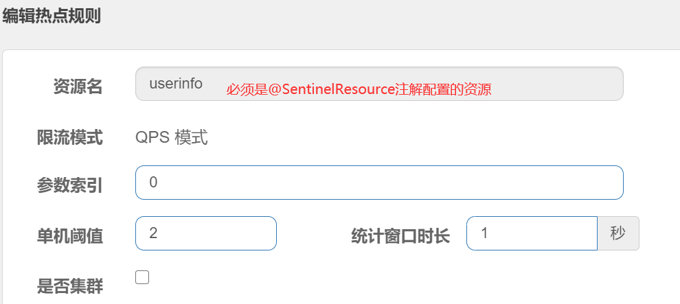 Sentinel入门 - 图24