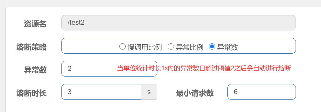 Sentinel入门 - 图21