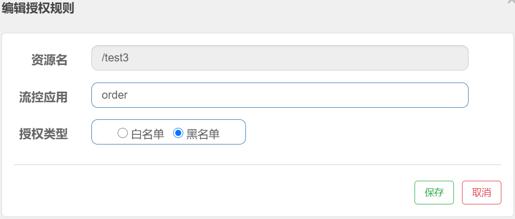 Sentinel入门 - 图31