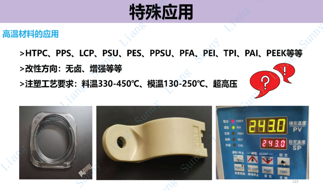 *高品质产品结构和模具设计要点 - 图122