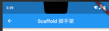 16  Scaffold脚手架 - 图3