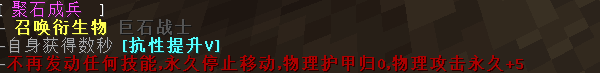 紫晶巨像 - 图4