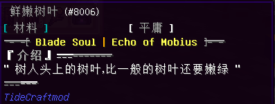 鲜嫩树叶 - 图1
