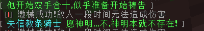 失信教条骑士 - 图5