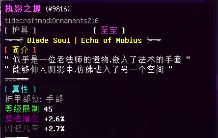 神之手盗宝团 - 图25