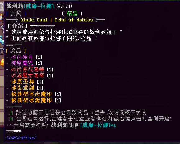 威廉-拉娜(团本) - 图21