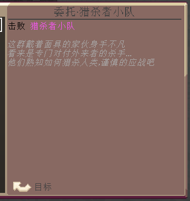 雪国任务 - 图7