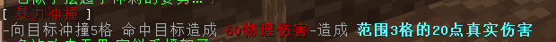 狂狼剑士 - 图5