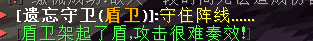 遗忘守卫 - 图5