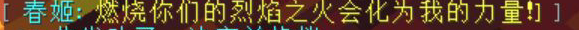 不详之狐-春姬(团本) - 图17