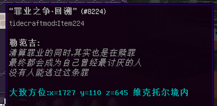 罪业之争 - 图2