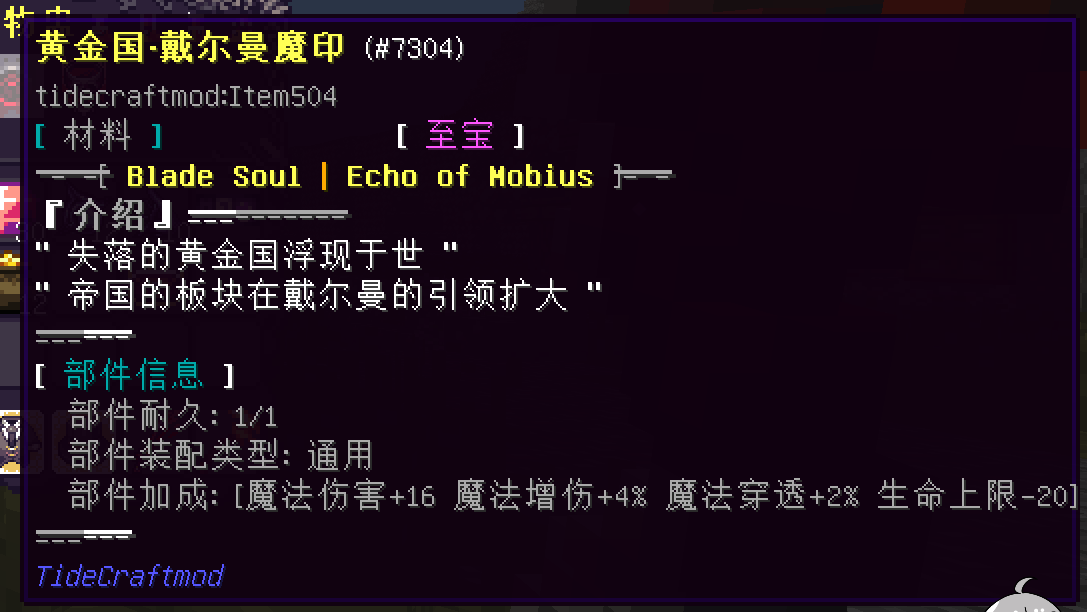 黄金国·戴尔曼魔印 - 图1