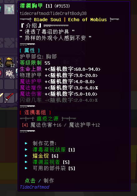 谭毒装备 - 图5