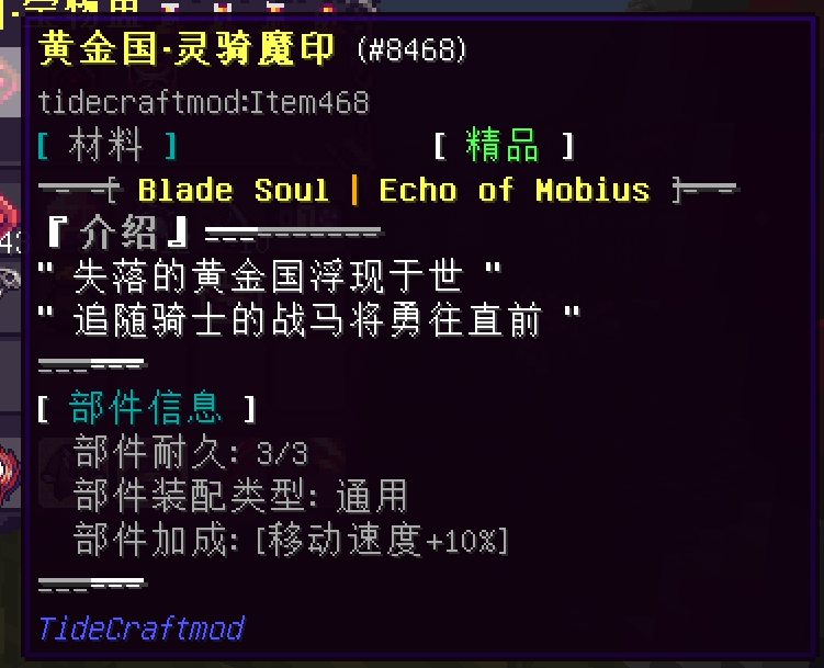 黄金国·灵骑魔印 - 图1