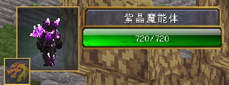 紫晶魔能体 - 图1