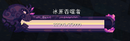 冰原吞噬者 - 图1