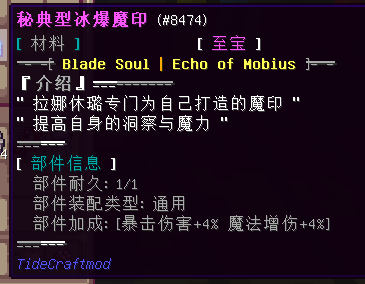 秘典型冰爆魔印 - 图1