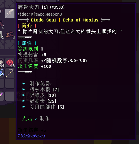 皮制装备 - 图3
