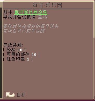 每日任务-杀只因（包含循环任务-抓只因） - 图1