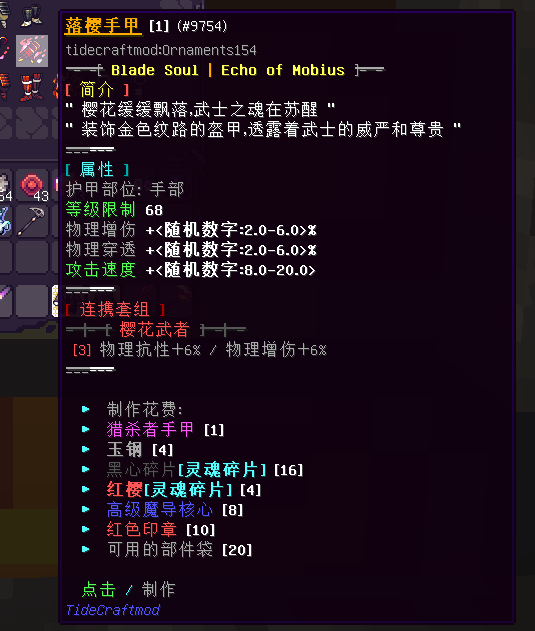 大贺国装备 - 图15