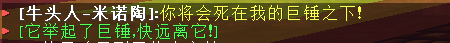 牛头人-米洛陶 - 图6