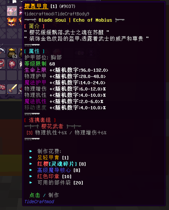 大贺国装备 - 图8