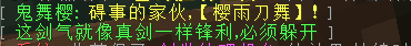 鬼舞樱 - 图4
