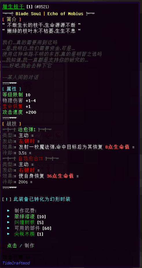 树人系列 - 图10