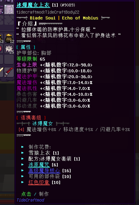 威廉-拉娜装备 - 图9