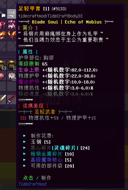 大贺国装备 - 图7