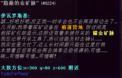 金伯利矿场 - 图9