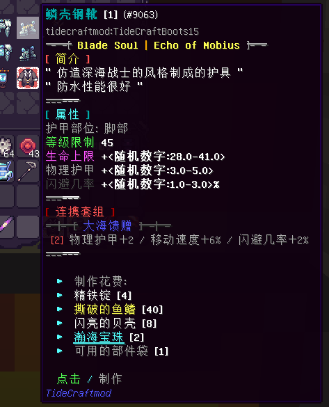 风暴装备 - 图13
