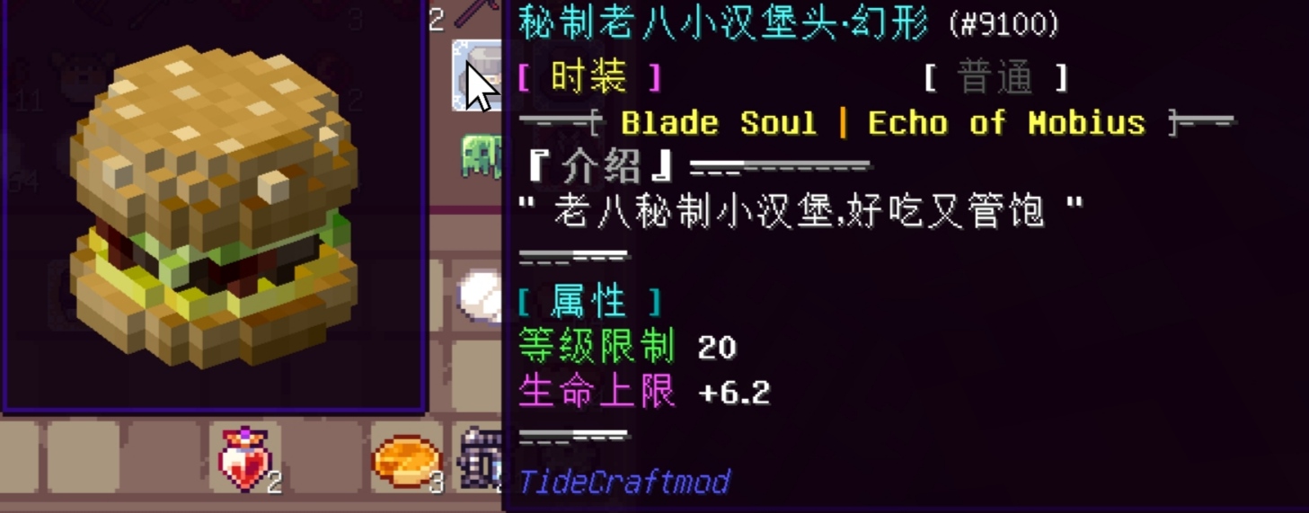 秘制老八小汉堡 - 图1