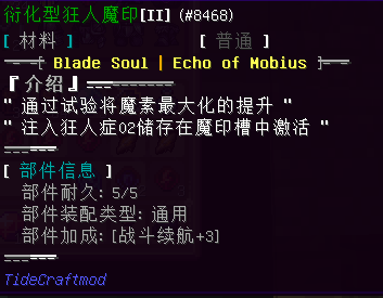 衍化型狂人魔印（01～03） - 图1