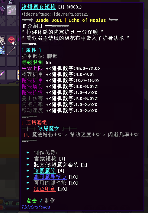 威廉-拉娜装备 - 图13