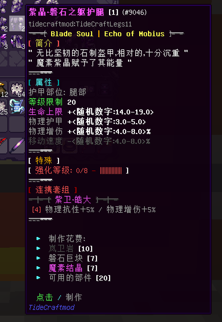 石制装备 - 图14