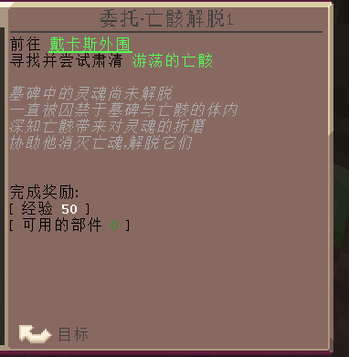 亡骸解脱 - 图4