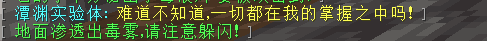 潭渊实验体 - 图5